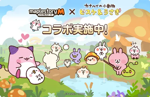 「メイプルストーリーM」×「カナヘイの小動物」，コラボイベントを本日開始