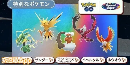 【ポケモンGO日記#390】新シーズン“ひとつながりの空”が6月からスタート！ズルズキンのわざ追加とメガレックウザに期待したい（タワラ編）