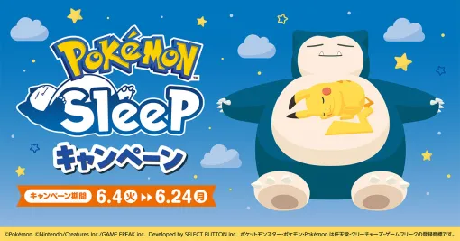 ファミマ、『Pokemon Sleep』とコラボ「パインフラッペ」やコンビニエンスウェアを6月4日より発売！
