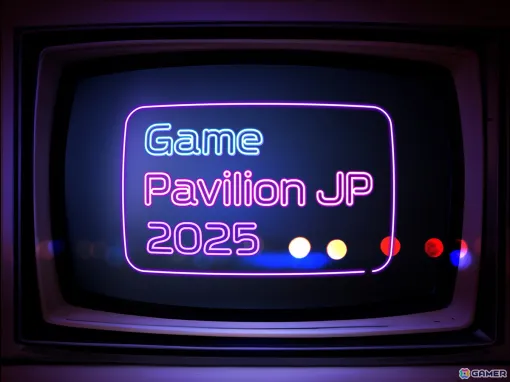 大阪梅田で開催されるインディーゲーム展示イベント「ゲームパビリオンjp 2025」の開催日が2025年3月29日に決定！