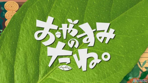 「Pokémon Sleep」が提供する新ミニ番組「おやすみのたね。」が日本テレビで毎週日曜21時54分から放送開始！初回放送は6月2日
