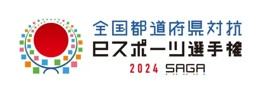 全国都道府県対抗eスポーツ選手権 2024 SAGA，競技種目が「第五人格」「eFootballシリーズ」「パズドラ」「ぷよぷよeスポーツ」に決定