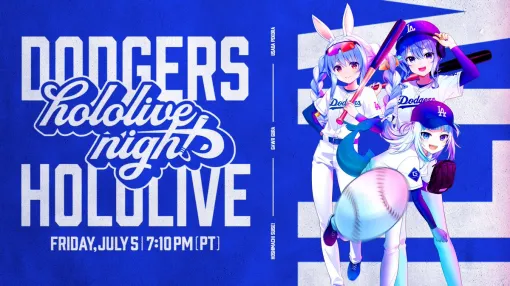 「ホロライブ」×「ドジャース」のコラボ番組，「hololive night」を6月1日12：00に配信。兎田ぺこらさん，がうる・ぐらさんが出演