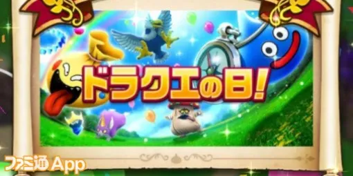 『ドラクエウォーク』イベントクエストが超楽しい！ しかしカンダタ盗賊団のメダルが集まらず少し危機を感じています【プレイ日記第704回】