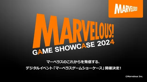 “マーベラスゲームショーケース2024”5月31日午前7時から配信。開発・運営中のゲームやアプリの最新情報が公開【MARVELOUS GAME SHOWCASE 2024】