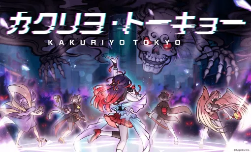 アピリッツ、『式姫Project』シリーズ第8作目となる最新スマホゲームのタイトルを『カクリヨ・トーキョー』と発表　2024年秋にサービス開始予定