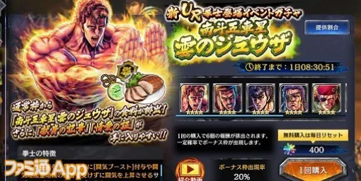 『北斗の拳 LEGENDS ReVIVE（北斗リバイブ）』南斗五車星 雲のジュウザの編成率は？練気闘座の上位編成5月版を確認！【世紀末コラム#79】