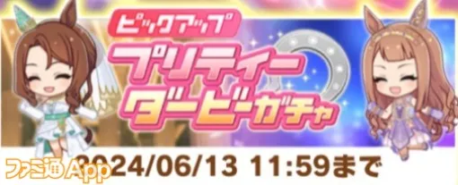 【ウマ娘攻略】花嫁キングヘイロー＆スイープトウショウは引くべき？チャンミ＆リグヒ評価とスキル解説