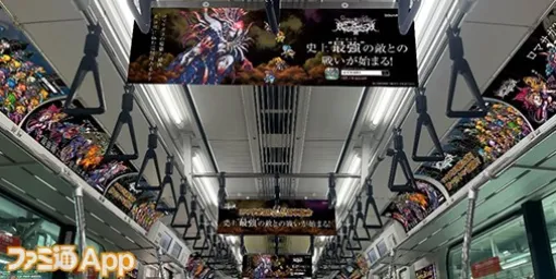 『ロマサガRS』5.5周年で『ロマサガ3』“最強”の“破壊するもの”に掛けて埼京線をジャック！