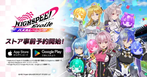 BlazeCircuit Studio、『HIGHSPEED Étoile パズルレーシング!』の事前登録を開始！Amazonギフト券が当たるキャンペーンも