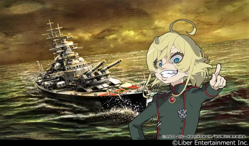 リベル、本格海戦ゲーム『蒼焔の艦隊』でTVアニメ『幼女戦記』とのコラボを開催決定