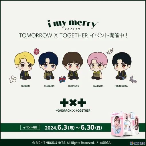 プリクラ機「i my merry」にてK-POPグループ・TOMORROW X TOGETHERのイベントが開催！