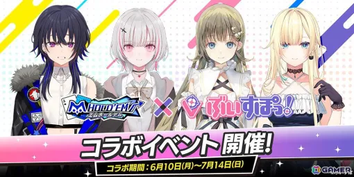 「m HOLD’EM」のVTuberコラボ「m VTuber Poker Festival」第2弾！「ぶいすぽっ！」とのコラボが6月10日より開催