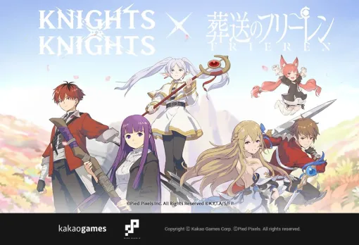 「グランサガポケット: KNIGHTSxKNIGHTS」TVアニメ「葬送のフリーレン」とのコラボを6月に実施。フリーレンやフェルンらが参戦決定