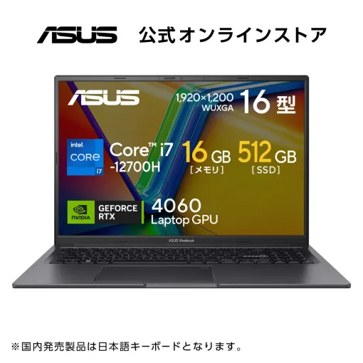 【Corei7＆RTX4060搭載】高性能ゲーミングノートPC“ASUS Vivobook 16X K3605ZV”がお得なセール価格に【楽天スーパーセール】