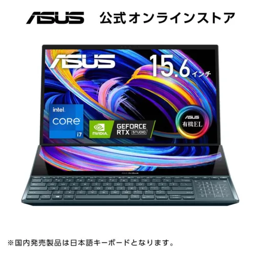 高性能ASUSノートパソコン“ZenBook Pro Duo 15 OLED”がセール価格で販売中！【楽天スーパーセール】