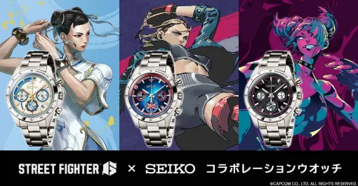 『ストリートファイター6』春麗、キャミィ、ジュリをイメージした腕時計が数量限定で登場。キャラと飾れるアクスタ付き