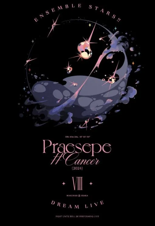 ユークス、「あんさんぶるスターズ！！DREAM LIVE -8th Tour “Praesepe #Cancer”–」で担当楽曲およびMCのCG制作業務を担当