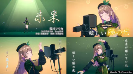enish、『ディライズ ラストメモリーズ』で第三部隊「ケルビム」に登場する香川フウカのキャラクターソングMVを公開
