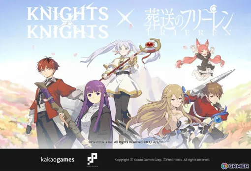 「グランサガポケット: KNIGHTSxKNIGHTS」とアニメ「葬送のフリーレン」の初コラボが6月に実施！