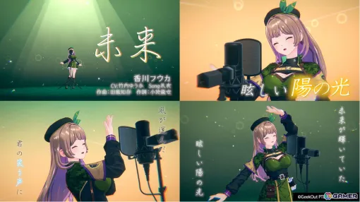 「De:Lithe Last Memories」礼衣さんが歌唱を担当する香川フウカのキャラクターソング「未来」のMVが公開！