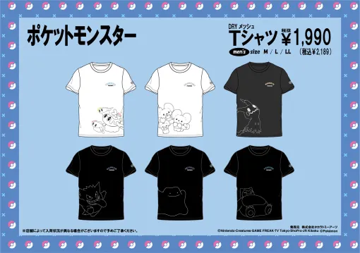 TVアニメ「ポケットモンスター」のアパレルが6月8日に登場。ミミッキュ，ゲンガー，カビゴンなどがあしらわれたTシャツやハーフパンツを販売