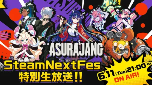 「ASURAJANG（仮称）」，最新版を日本時間6月11日にスタートするSteam Nextフェスで公開。6月7日，11日には特番の生配信も予定