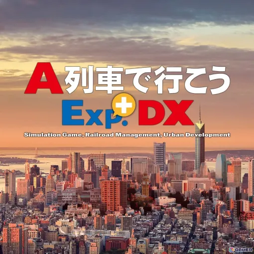 「A列車で行こうExp.＋ DX」ゲーム本編と関連DLCのダウンロード版を対象にした半額セールが開催！