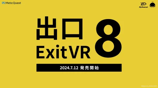MyDearest、『8番出口VR』がMeta Questストアで配信決定！渋谷MIYASHITA PARKではデモ版が体験可能
