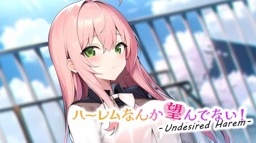 サイバーステップのノベルゲームブランド「PandaShojo」、新作ノベルゲーム『ハーレムなんか望んでない！ - Undesired Harem -』を発売開始