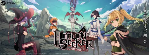 サクセス、ツインスティック・ローグライトシューティング『HEAVEN SEEKER コノ残酷ナ世界ノ救イ方』を6月21日にSteamで配信決定