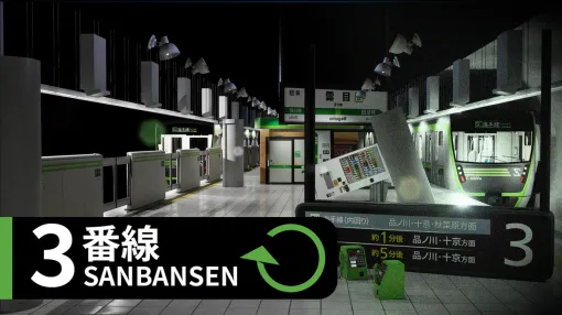 個人開発者KOSEI YASUDA、8番出口ライクな異変探しゲーム『3番線 | Sanbansen』をSTEAMでリリース…Switch版は7月にリリース予定
