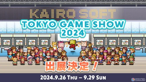 カイロソフト、「東京ゲームショウ2024」への出展を決定！試遊やドット絵のライブペイント、グッズを身に着けた人だけが入れるひみつの部屋も