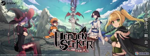 ツインスティック・ローグライトSTG「HEAVEN SEEKER」の配信日が6月21日に決定！喰らいボム機能など製品版の追加内容も紹介