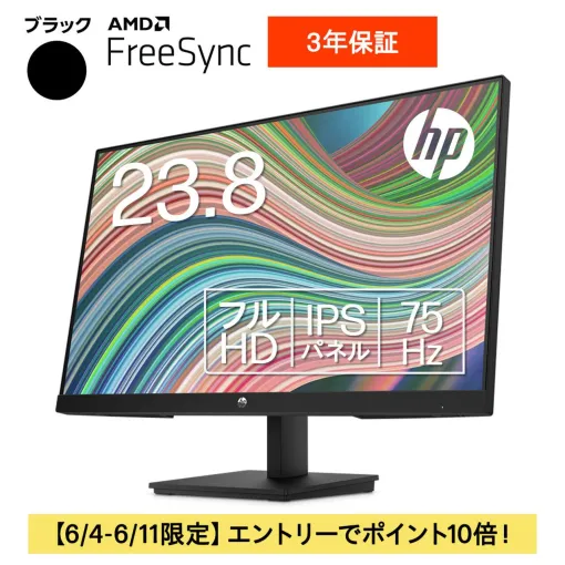 HPのフルHDモニター『HP V24ie G5』が期間限定で5,700円オフ。さらにクーポンで5％割引＆ポイント10倍のチャンス【楽天スーパーセール】