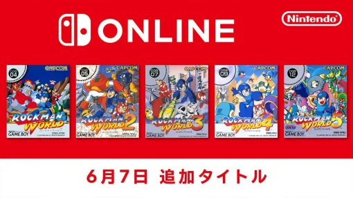 『ロックマンワールド』全5タイトルがNintendo Switch Onlineで配信開始。ファミコン版『ロックマン』ベースにGB向けに展開された横スクアクション