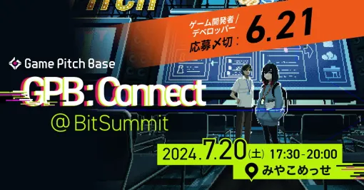 集英社、「BitSummit」公式連携ピッチイベントに19のパブリッシャーが参加すると発表