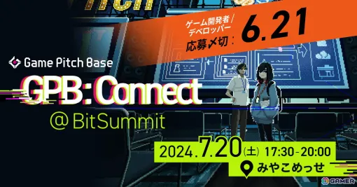 集英社主催のゲーム開発者/デベロッパー向けピッチイベント「GPB: Connect@BitSummit」に参加するパブリッシャー19社が公開！