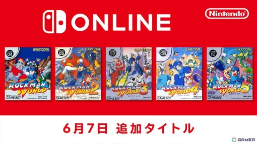 「ロックマンワールド」シリーズ全5作品が「ゲームボーイ Nintendo Switch Online」にて配信開始！