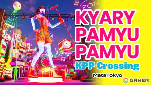 「フォートナイト」オリジナルワールド「KPP Crossing」できゃりーぱみゅぱみゅさん本人と遊べるイベントが7月7日に開催！
