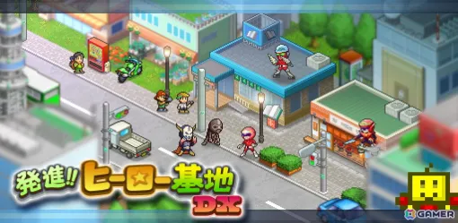 「発進!!ヒーロー基地DX」オフライン買い切り版がiOS/Android向けに配信開始！ヒーローが住む街を作る戦略的シミュレーションゲーム