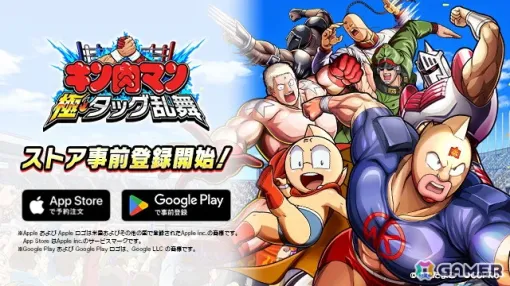 「キン肉マン 極・タッグ乱舞」App StoreとGoogle Playにて事前登録スタート！