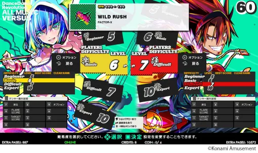 「DanceDanceRevolution WORLD」，6月12日に稼働開始。ビジュアルの刷新やフィルター機能の追加など内容を強化