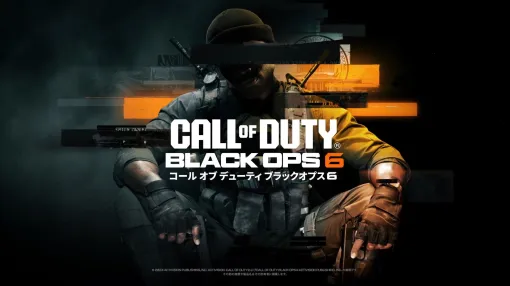 「Call of Duty: Black Ops 6」は2024年10月25日リリース。対応プラットフォームはPC，PS5，Xbox Series X|S，PS4，Xbox One