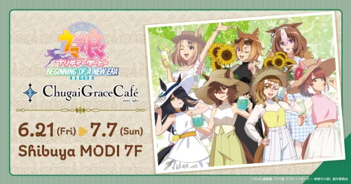 劇場版「ウマ娘 プリティーダービー 新時代の扉」のコラボカフェを渋谷で6月21日から開催