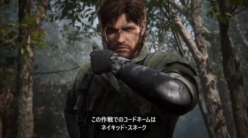 『METAL GEAR SOLID Δ：SNAKE EATER』の最新映像が公開。『MGS3』を原作としたリメイク作品【Xbox Games Showcase 2024】