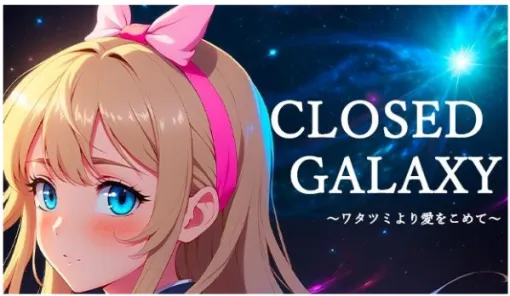 RASKGAME、SFホラー推理アドベンチャーゲーム『CLOSED GALAXY ～ワタツミより愛をこめて～』のSteam版をリリース