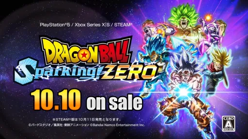 バンナムENT、『ドラゴンボール Sparking! ZERO』の発売日を10月10日・11日に決定…アナウンスメントトレーラー2も公開