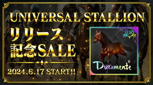 コムシード子会社HashLink、ブロックチェーン競馬ゲーム『UNIVERSAL STALLION』を6月20日にサービス開始…競走馬NFTのリリース記念セールを6月17日より実施