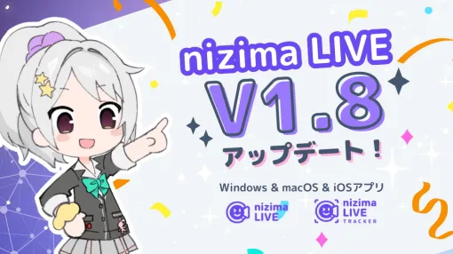 Live2D、VTuber用アプリ「nizima LIVE」をアップデート…Cubismやnizimaとの連携機能など追加